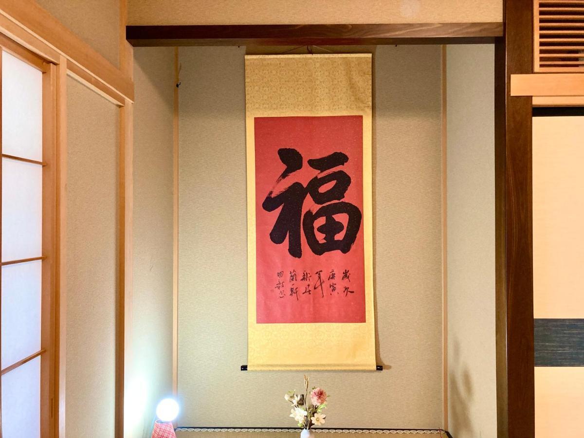Willa 富士の樱house 宝栄 Fujikawaguchiko Zewnętrze zdjęcie