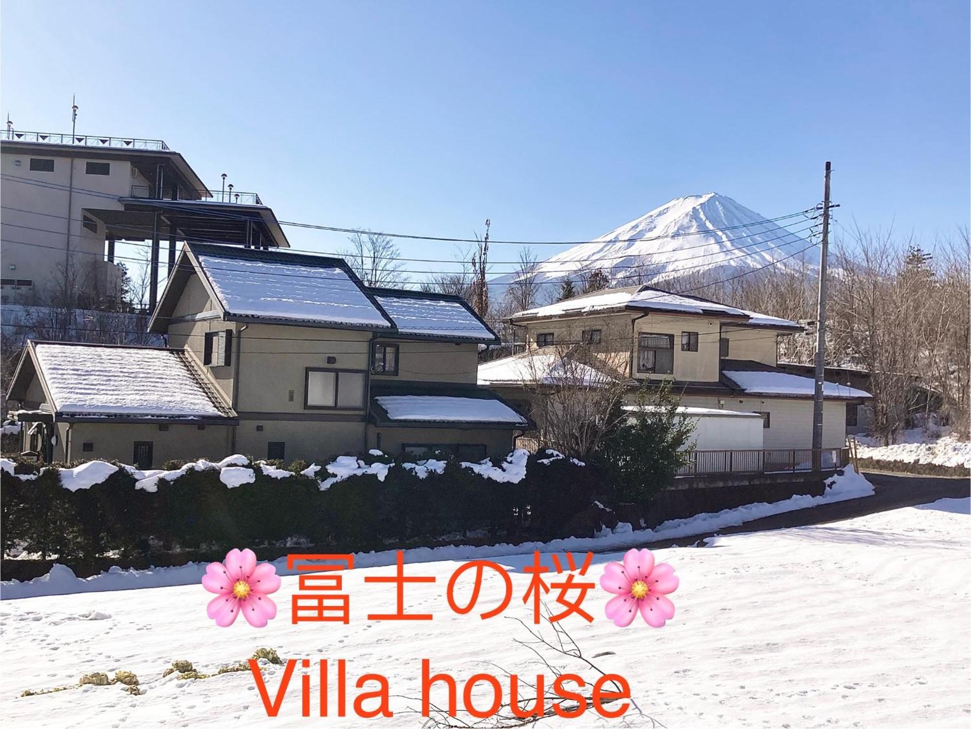 Willa 富士の樱house 宝栄 Fujikawaguchiko Zewnętrze zdjęcie