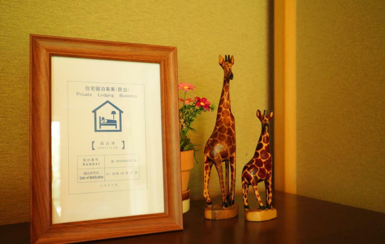 Willa 富士の樱house 宝栄 Fujikawaguchiko Zewnętrze zdjęcie